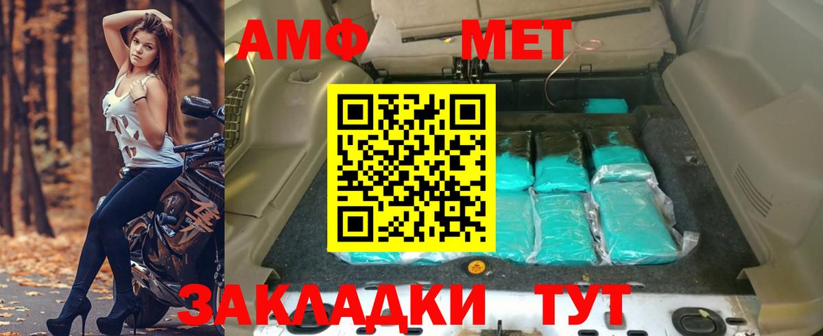 Амфетамин  Амфетамин VHQ  Вход с VPN  Шелехов 