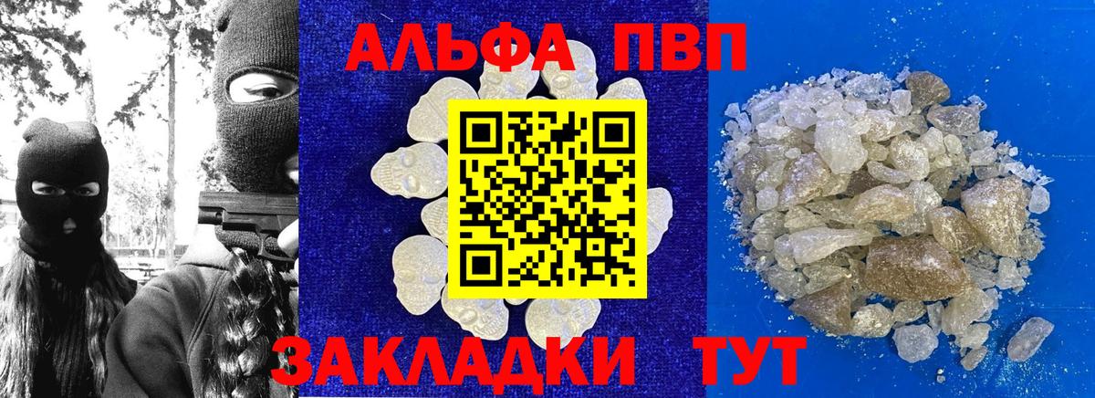 Alpha-PVP VHQ Шелехов