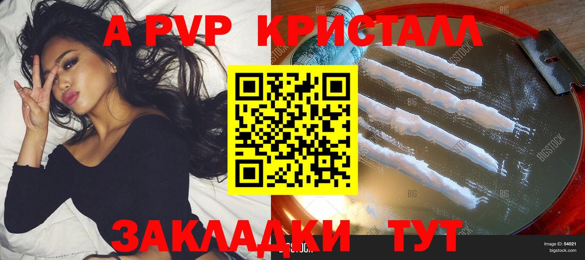 Alpha PVP СК  А ПВП мука  Шелехов  А ПВП Crystall  Alpha-PVP  Вход с VPN 