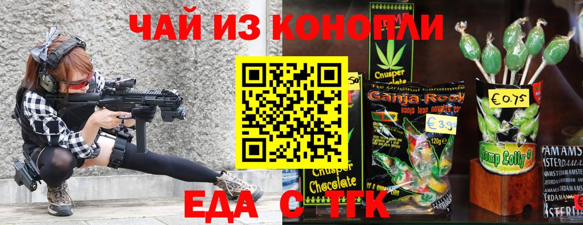 Шелехов  Canna-Cookies марихуана  Вход с VPN 