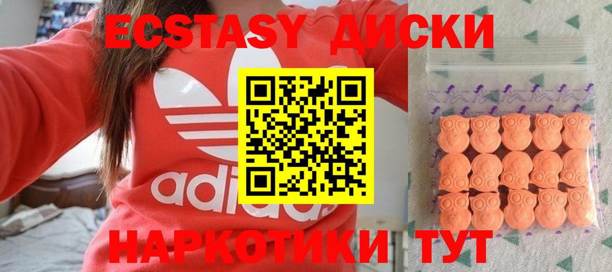   как зайти  Вход с VPN  Шелехов  Экстази 280мг 