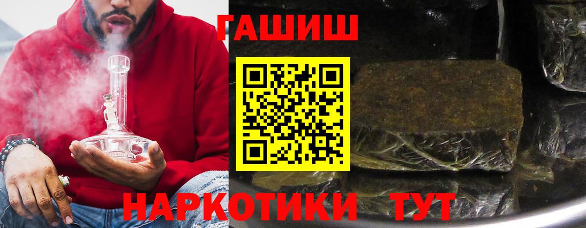 Гашиш Ice-O-Lator Шелехов