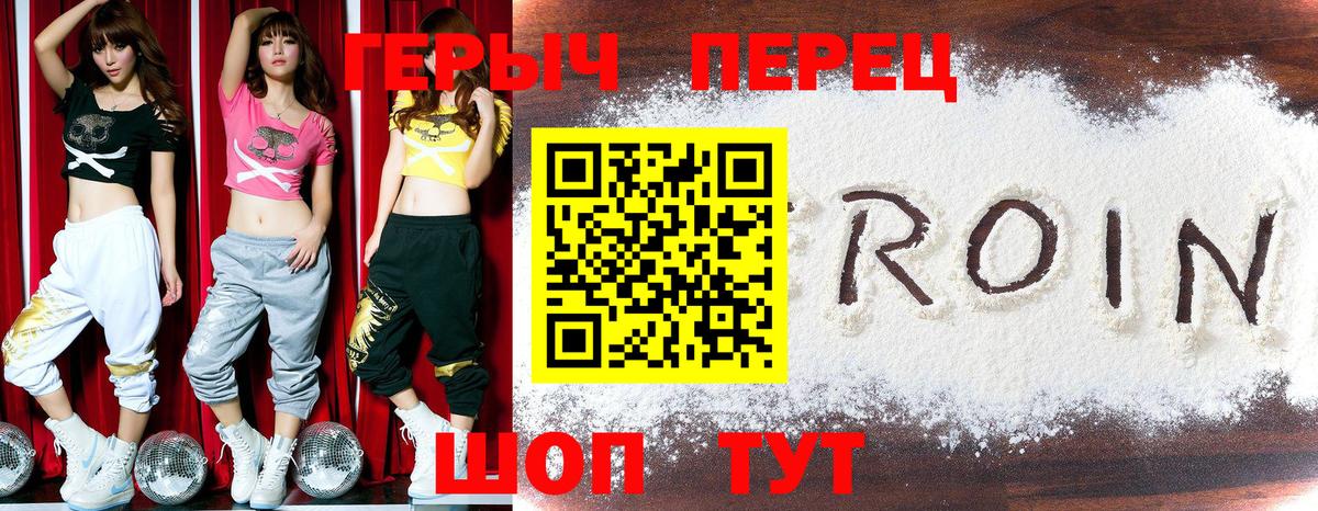 ГЕРОИН афганец  Вход с VPN  Шелехов 