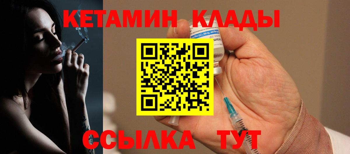 Кетамин VHQ  КЕТАМИН ketamine  Шелехов  Вход с VPN 