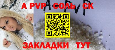 Альфа ПВП Кандалакша