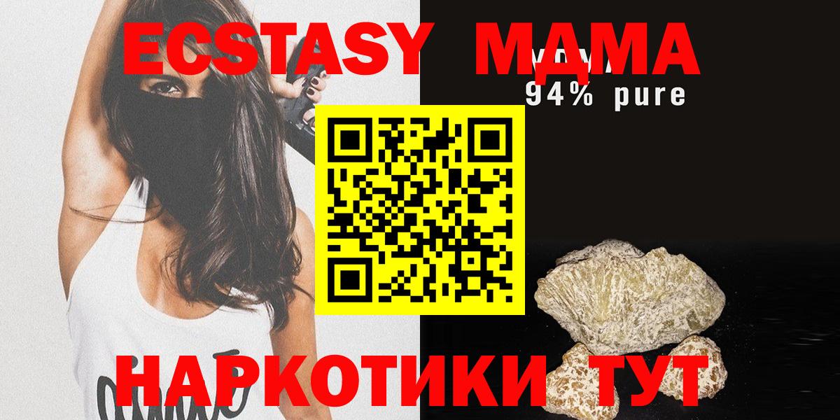 МДМА молли  МДМА молли  Вход с VPN  Шелехов 