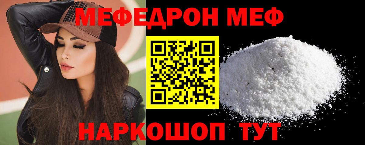 МЕФ мука Шелехов
