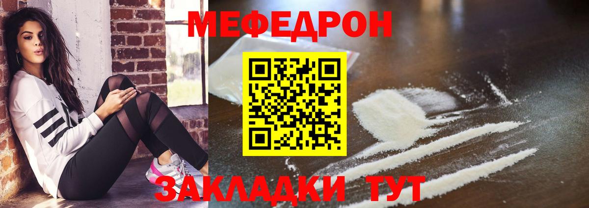 Шелехов  Меф мука  Меф 4 MMC  МЯУ-МЯУ  Вход с VPN 