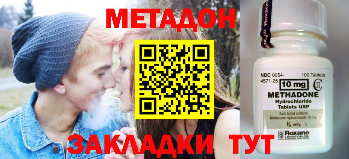 Шелехов  Метадон белоснежный  Вход с VPN  МЕТАДОН кристалл 