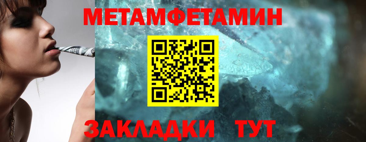 МЕТАМФЕТАМИН Methamphetamine Шелехов