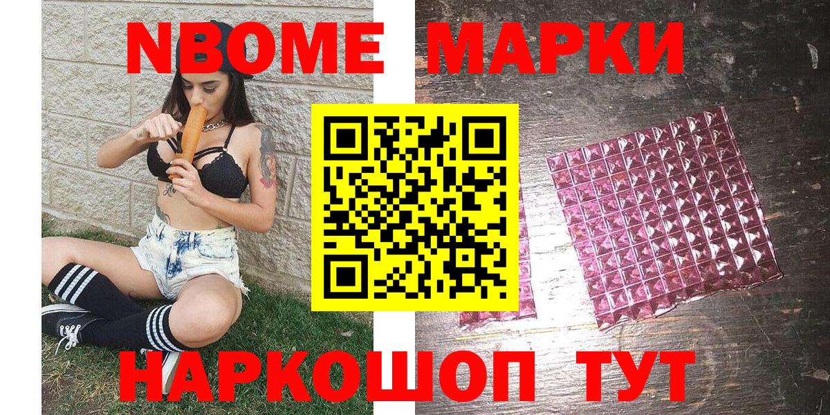 Шелехов  Наркотические марки 1500мкг  дарнет шоп  Вход с VPN 