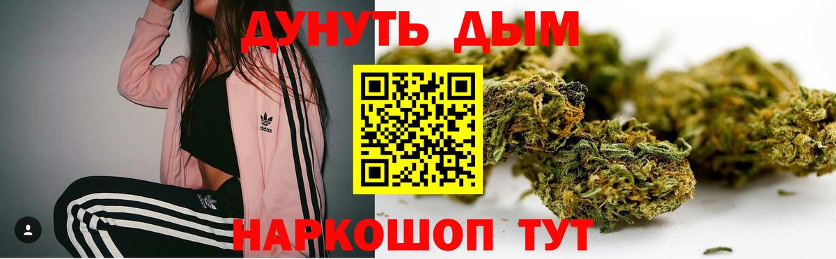 Шелехов  Шишки марихуана Bruce Banner  Канабис индика  Вход с VPN  Бошки Шишки семена 